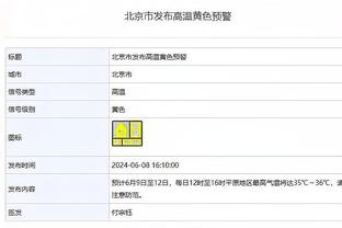 斯波：我们开局就想奠定基调 球员们努力&有能量&有韧性&有对抗